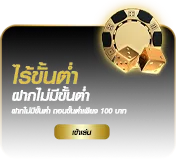 สูตรบาคาร่า 3 แถว