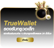 สูตรบาคาร่า 3 แถว